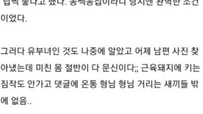 유부녀한테 스폰받는 남자
