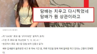 합의금으로 전재산 탕진 김새론 카페 알바 하는 충격 근황