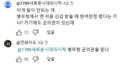 2급 자폐아가 현역 판정 난 썰