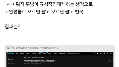 코인으로 한순간에 5억을 번 사람